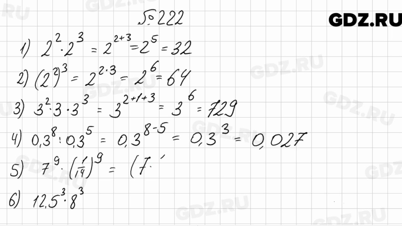 Гдз по математике номер 1174. Формулы 7 класс алгебра мерзляк из учебника. Алгебра 7 класс задания. Алгебра 7 класс мерзляк 1034. Алгебра 8 класс номер 991.
