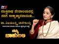 Namma Bahubali With Dr. Vijayalakshmi Balekundri | Raghav Surya | TV5 Kannada