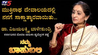 Namma Bahubali With Dr. Vijayalakshmi Balekundri | Raghav Surya | TV5 Kannada