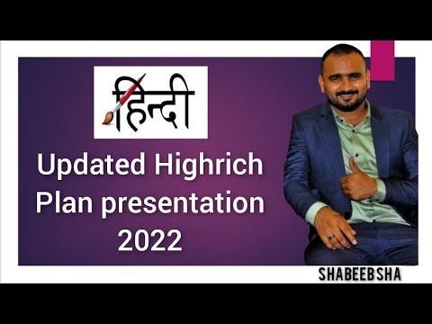 highrich plan presentation in hindi