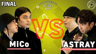 MiCo vs ASTRAY | Tag Team FINAL - Hokkaido Beatbox Battle『七変化Vol.6』