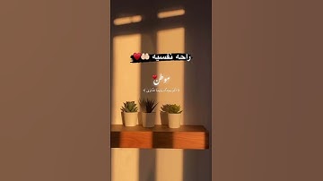 تلاوة خاشعة🖤«ولسوف يُعطيك ربُك فترضي🖤»