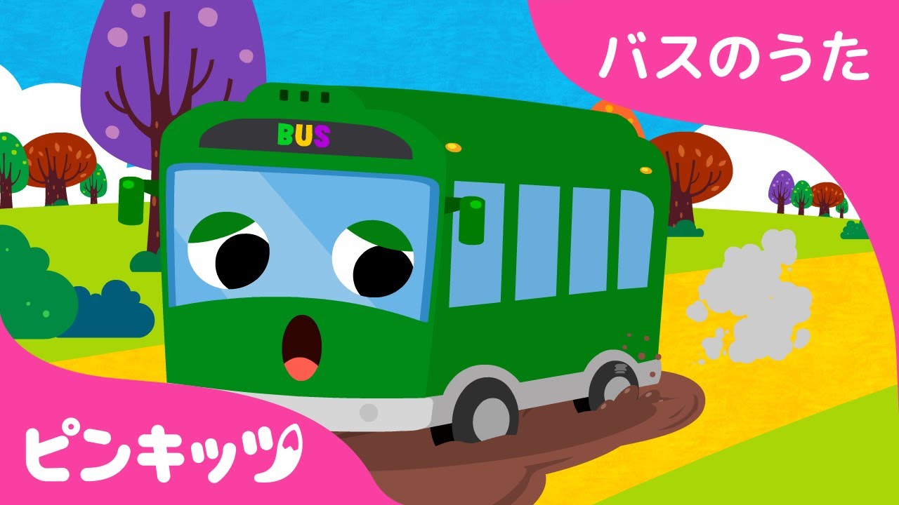 おでかけみどりのバス バスのうた はたらく車 のりもののうた 童謡 ピンキッツpinkfong Youtube
