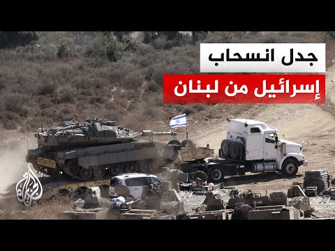 مسؤول أمريكي: انسحاب إسرائيل من لبنان لم يكن شرطا ضمن الاتفاق