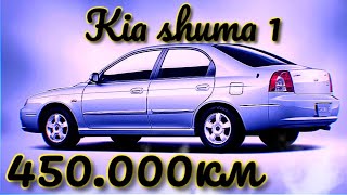 Kia Shuma 1. Разгон до 100км/ч. Уникальная и редкая машина с пробегом 450.000км.