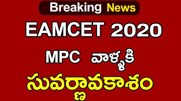 Best Opportunity For Eamcet 2020 MPC students | #apemacet2020 | #tseamcet2020