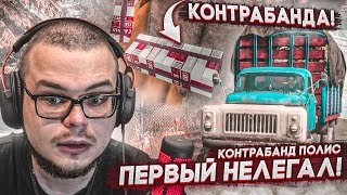 видео: РАЗОБРАЛ ВСЮ ТАЧКУ И НАШЁЛ КОНТРАБАНДУ НА ГРАНИЦЕ! ОТПРАВИЛ НЕЛЕГАЛА ЗА РЕШЁТКУ! (CONTRABAND POLICE) картинка: РАЗОБРАЛ ВСЮ ТАЧКУ И НАШЁЛ КОНТРАБАНДУ НА ГРАНИЦЕ! ОТПРАВИЛ НЕЛЕГАЛА ЗА РЕШЁТКУ! (CONTRABAND POLICE)