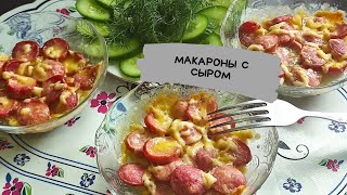 Макароны с сосисками в микроволновке