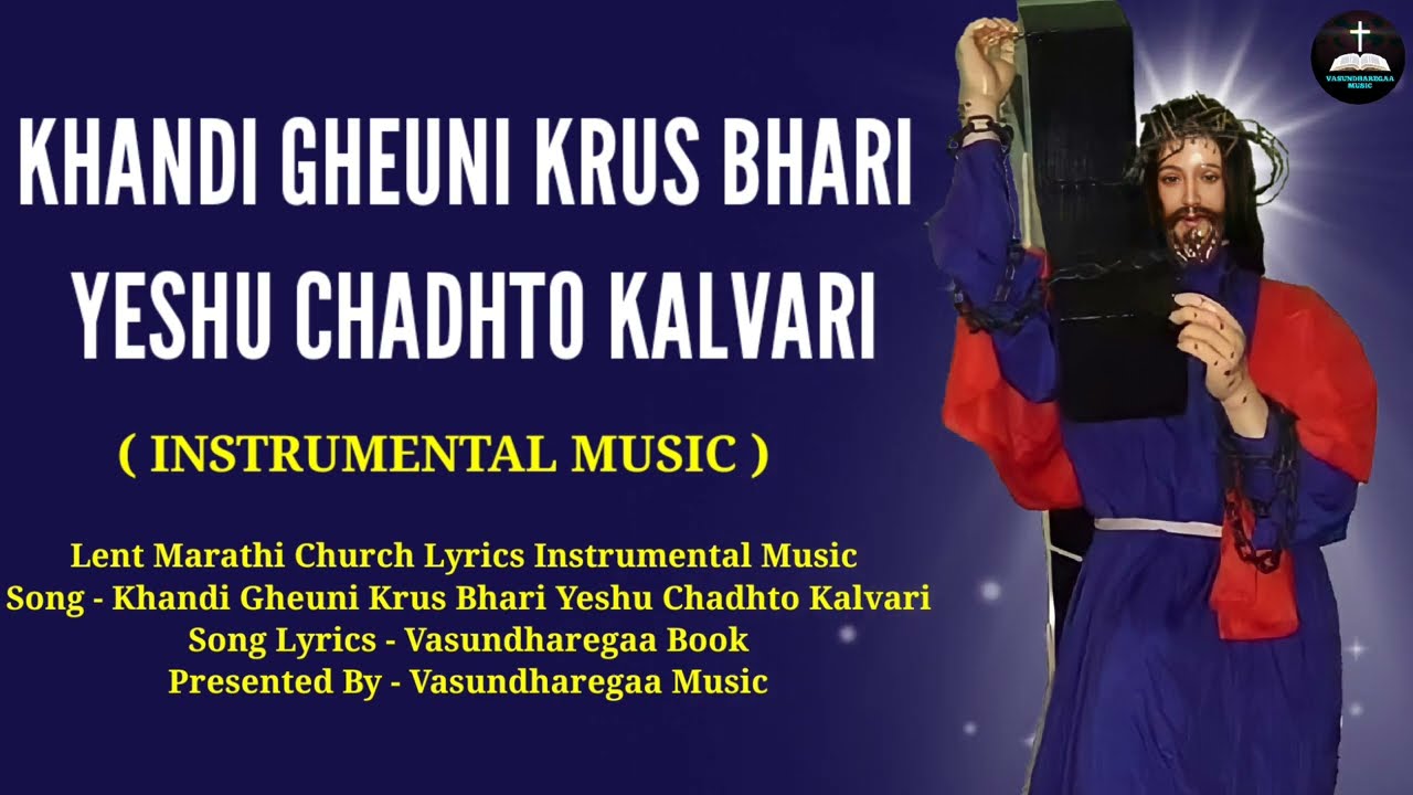 Khandi Gheuni Krus Bhari Yeshu Chadhto Kalvari Vasundharegaa Music     