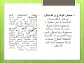 المحاضرة الثانية المؤسسات الناشئة و الصغيرة و المتوسطة و أهميتها الاقتصادية