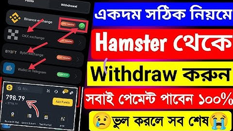 Hamster Binance Exchange Live Withdraw | Request processing Problem Solved |ONLINE INCOME BD 1971