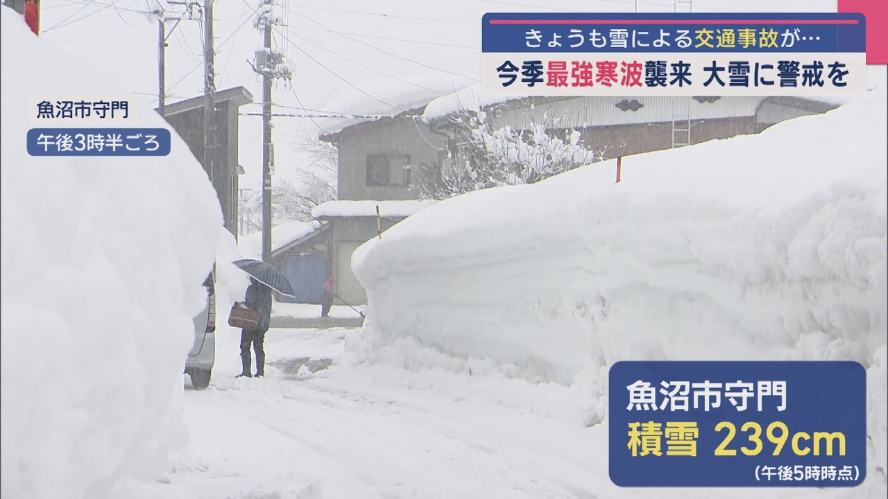 The strongest cold wave of the season hits] Heavy snow causes