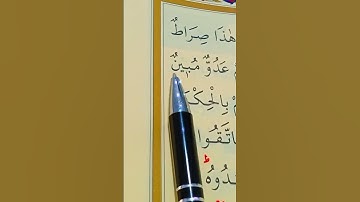سورة الزخرف الأية 61 إلى 64 بصوت سعد الغامدي
