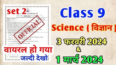 Class 9 Science Weekly Test Question Paper | Jac Board Class 9 Science Vvi Questions