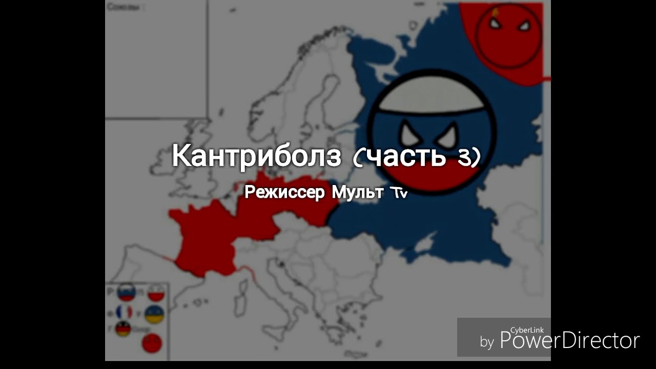 Карта мира кантриболз 2022