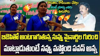 Noori Fathima Gives Strong Counter To Pawan Kalyan | Guntur Public Talk | JournalistPost