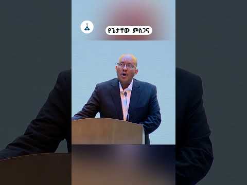 ጌታቸው ረዳ ለጠቅላይ ሚኒስትር ዐቢይ አሕመድ ዶ ር ያቀረቡት ምስጋና ETV EBC EBCDOTSTREAM Ethiopia Books GetachewReda