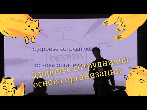 Здоровье сотрудников - основа компании​ | Allsports