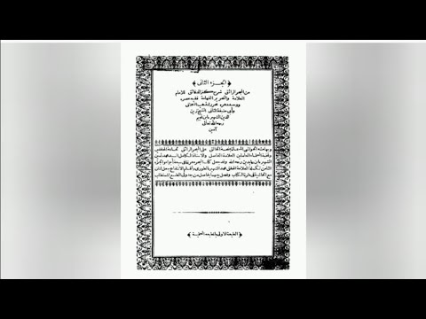تحفة للتحميل البحر الرائق شرح كنز الدقائق ابن نجيم الحنفي ومعه حواشي منحة الخالق لابن عابدين