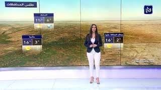النشرة الجوية - 25/01/2021 النشرة الجوية - 25/01/2021