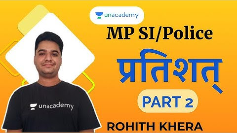 MP Police 2020 | MPPSC | Percentage| प्रतिशत् | Part 2 | Rohit Khera