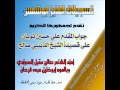 تسجيلات فايزابوشمس جواب المقدم ثوبان على الشيخ الذييبي 