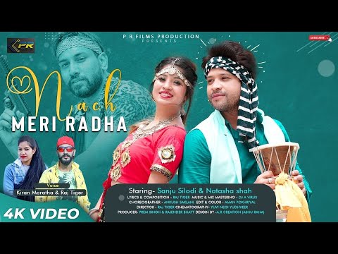 Naach Meri Radha Teaser II Sanju Silodi & Natasha Shah & Raj Tiger & Kiran Maratha II