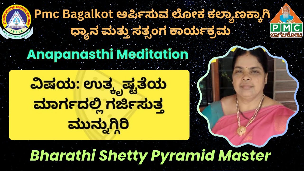 Satsang || Bharathi Shetty Pyramid Master