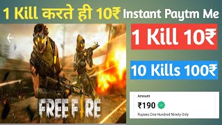 1 Kill 10₹ 10 Kills 100₹ | New Gaming Application | New Earning Apps 2021 screenshot 3