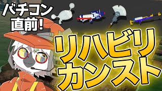 【スプラトゥーン3/サーモンランNW】バチコン直前！リハビリ野良カンスト行きます！300～【白瀧炬燵/One Lyric】