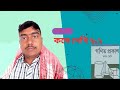 Kose dekhi 9.1 class 10 tenকষে দেখি 9.1 দশম শ্রেণীর গণিত #education #exam #mathematics #maths #math 