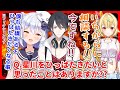 【切り抜き】ホテルに連れ込みたい星川サラと泣かせたい犬山たまき・夢追翔【#夢星家三者面談】