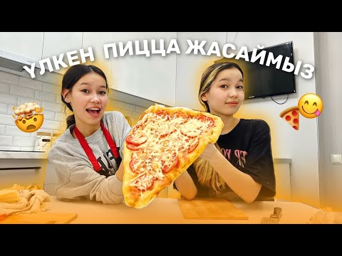 COOKING: ҮЛКЕН ПИЦЦА ЖАСАЙМЫЗ🤯🍕/Алия Мерей