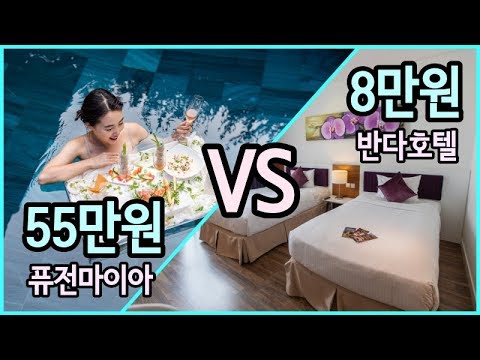 다낭 호텔