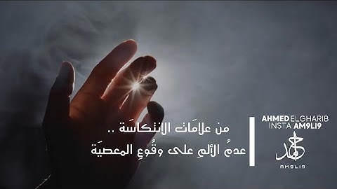 تلاوة مؤثرة 😭💔 | وأما من أوتي كتابه بشماله محمد البراك حالات واتس قصير | حالات واتساب قران مؤثرة