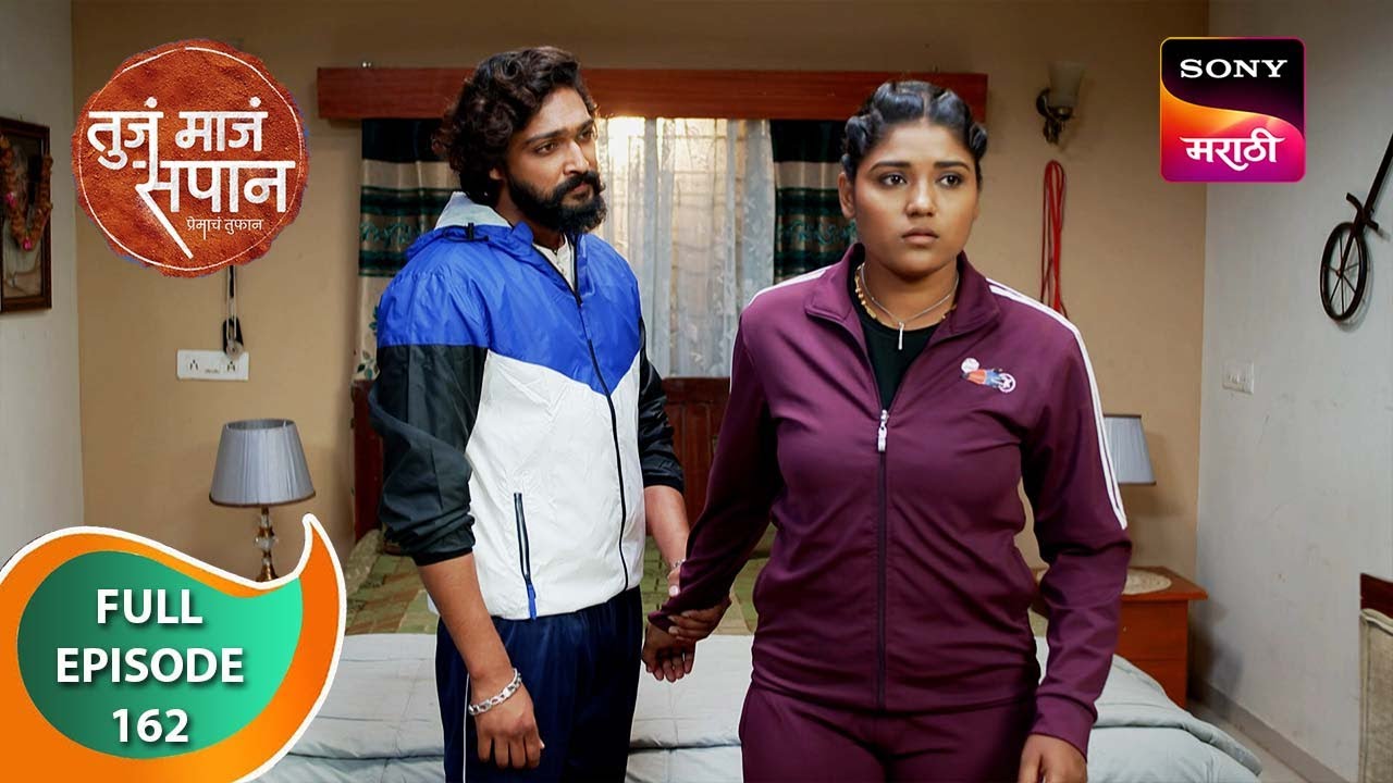 Tuja Maja Sapan - तुजं माजं सपान - Ep 162 - Full Episode - 12 Dec 2023