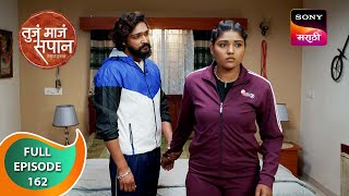 Tuja Maja Sapan - तज मज सपन - Ep 162 - Full Episode - 12 Dec 2023