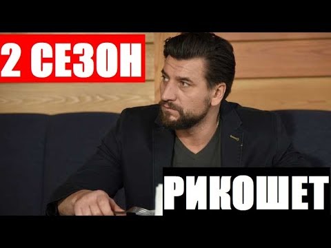 Защитники сериал 2 сезон дата выхода