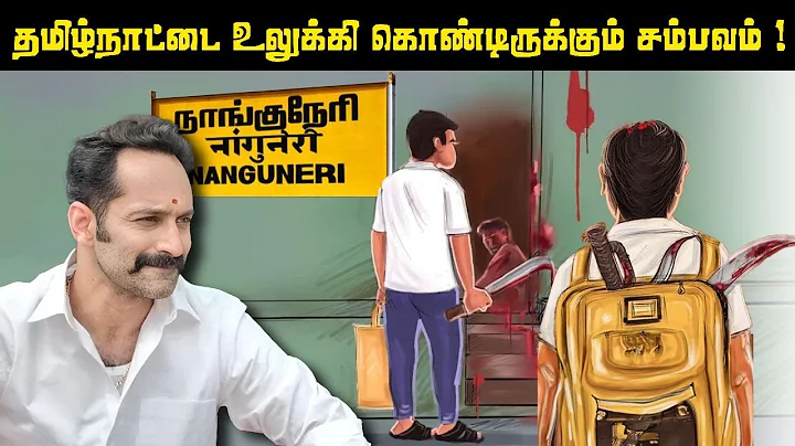 NEW TWIST Total 7 people | What really happened that day? | Nanguneri Issue | Saravanan Decodes