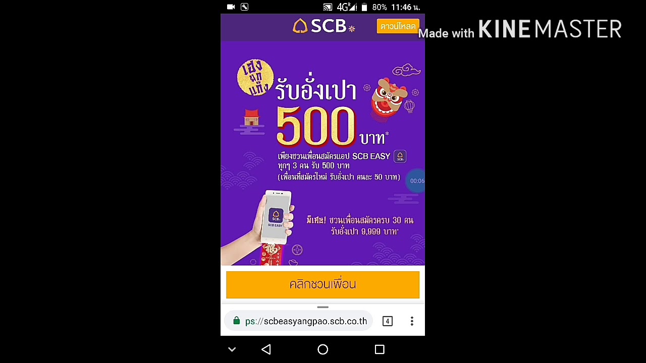 www scb easynet co th  New 2022  สร้างรายได้ กับ ธนาคารไทยพาณิชย์ ด้วย SCB APP
