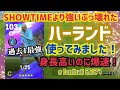 【最強過去一ハーランドつかうぜー！】やっぱハーランド使うのって楽しいですね！プロゲーマー 忍者 e football 2024 イーフットボール　イーフト アプリ 選手 比較 解説 サッカー