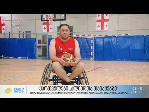 ქართველები „ძლიერთა თამაშებზე“