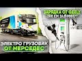 ПЕРВЫЙ В МИРЕ электроминивэн Mifa 9! ПОПОЛНИТЬ ЗАПАСА ХОДА на 300 км за 5 МИНУТ теперь возможно?