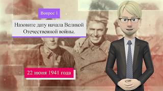 Викторина, посвященная Великой Отечественной войне «Не смолкнет слава тех великих лет!»