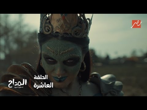 المداح أسطورة العهد فحيح تتجسد في صورة صابر عشان تقتل هنية فهل صابر الحقيقي هيقدر يلحقها