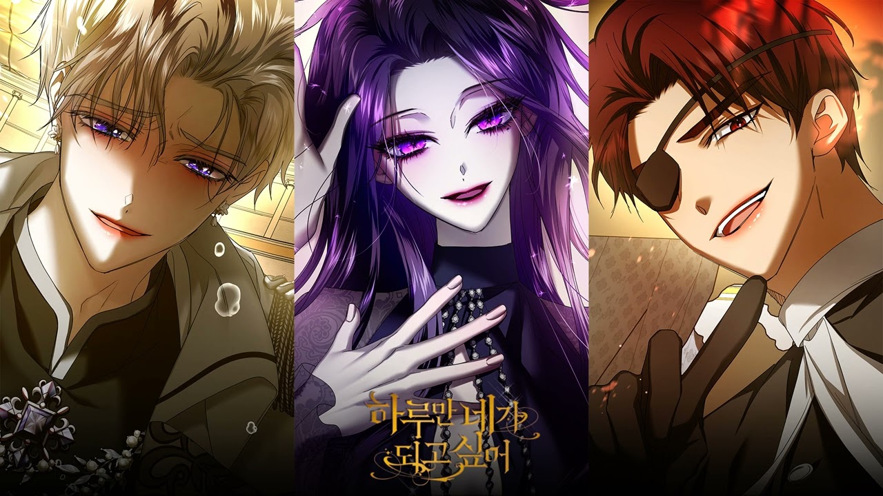 【네이버 웹툰 ‘하루만 네가 되고 싶어(Your Throne)’ 127화 BGM】 MZ - imágo