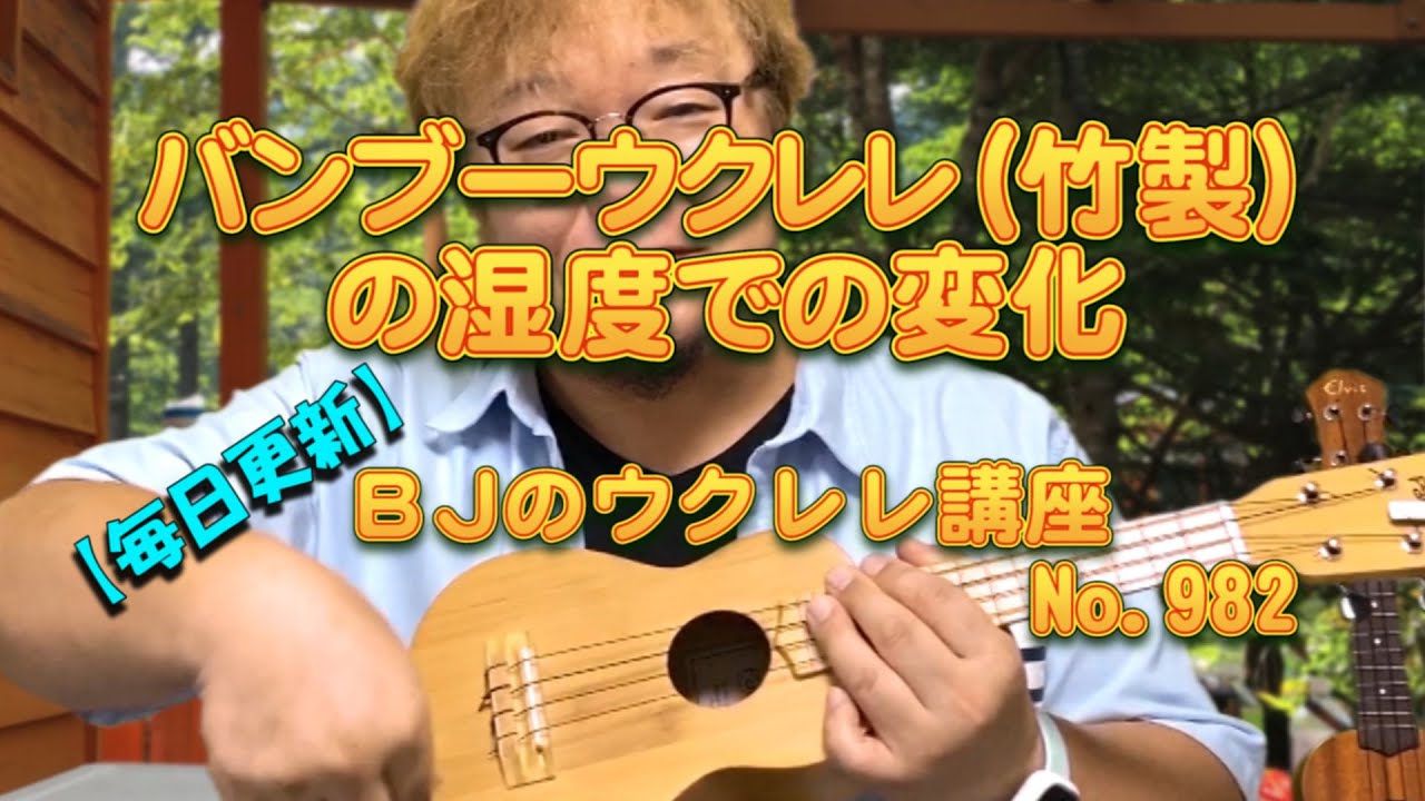 【Andrew ukulele】オールバンブー(竹)のエレキ・コンサートウクレレ