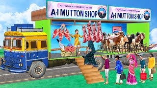 विशाल ट्रक मटन वाला की दुकान Giant Truck Mutton Shop Wala