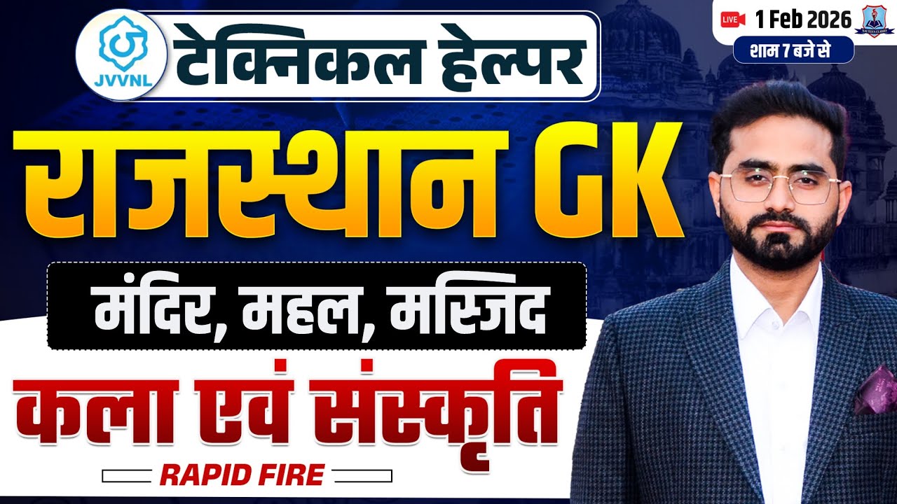 Technical Helper Mains 2026 🔥| Rajasthan GK Art Culture Rapid Fire | मंदिर, महल, मस्जिद