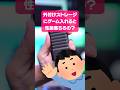 外付けストレージにゲームをインストールしたら性能が落ちる説を検証してみた #自作PC #ゲーミングPC
